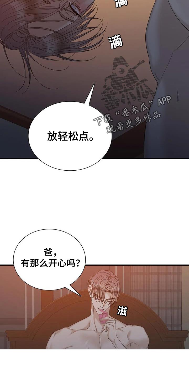 第108章：【第二季】害羞1