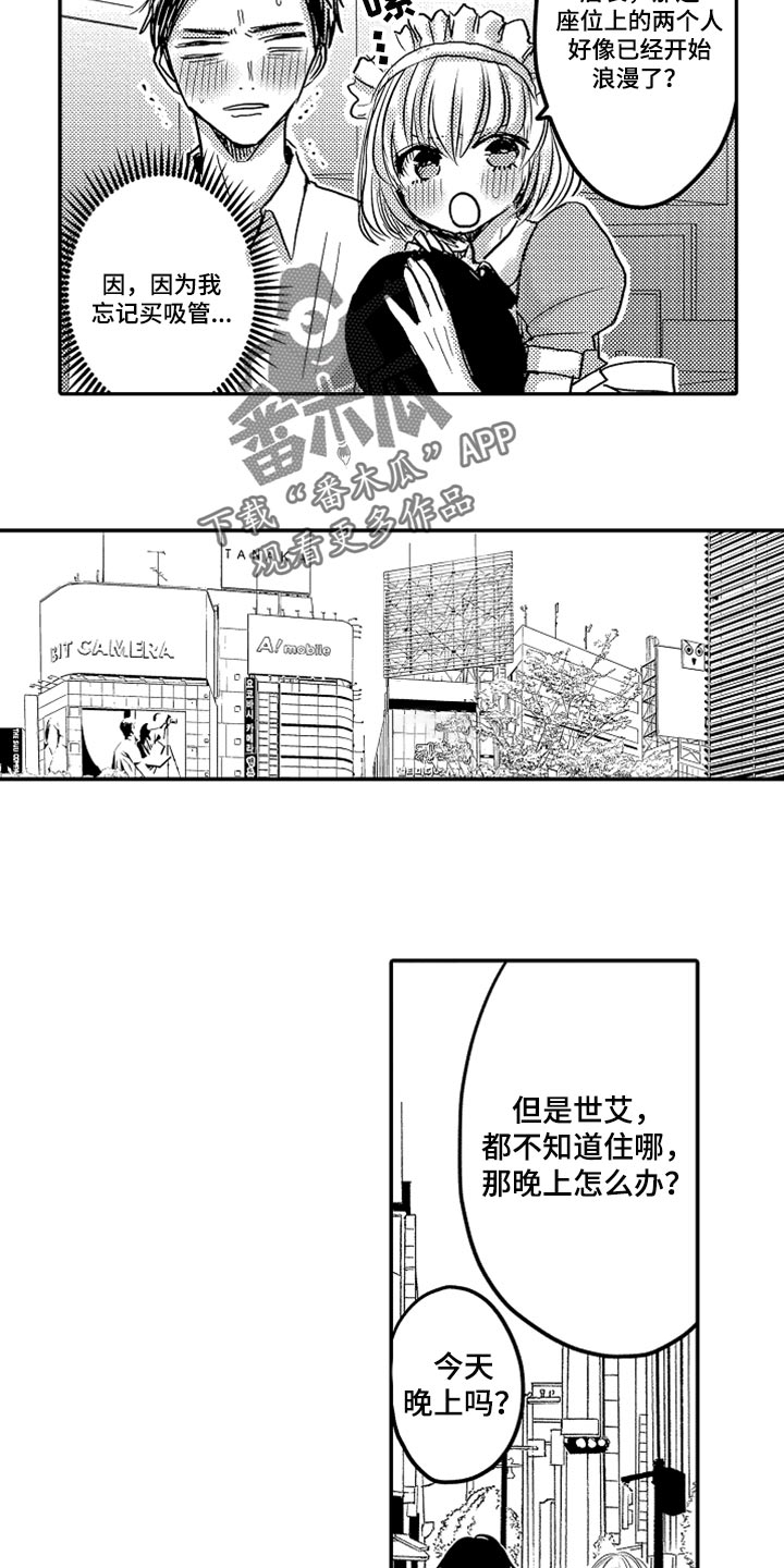 第81话2