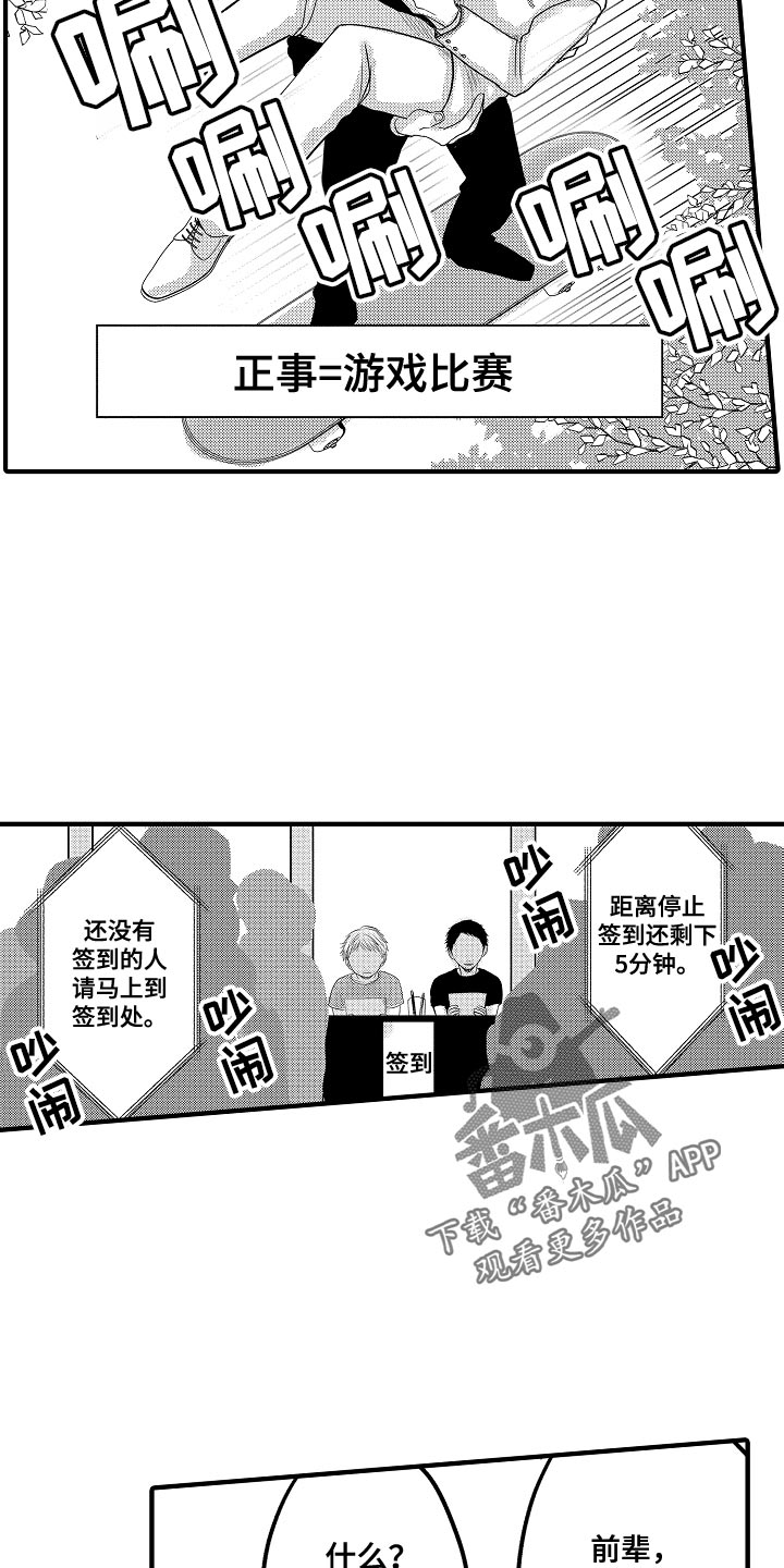 第89话5