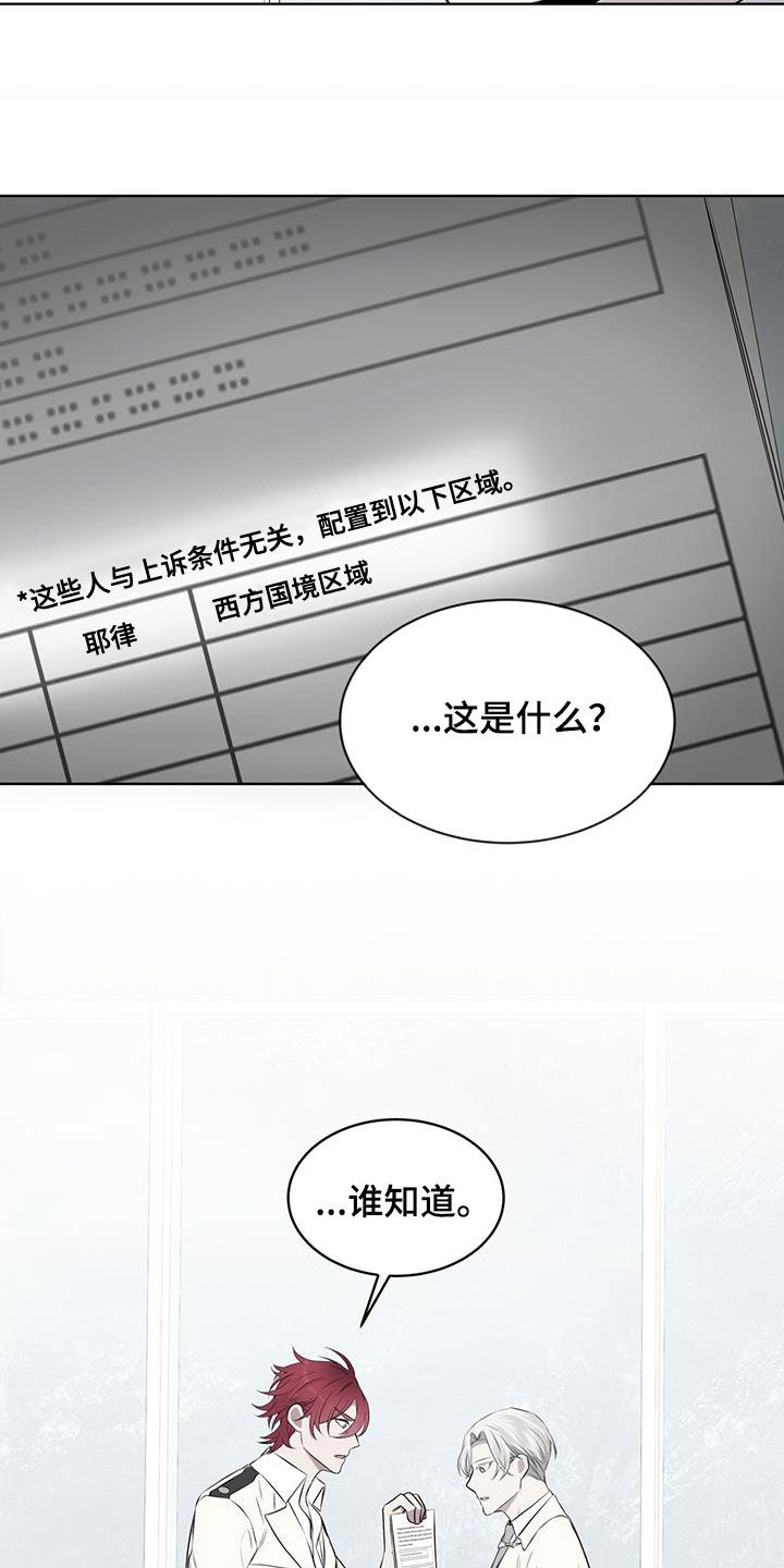 第68章：早已决定16