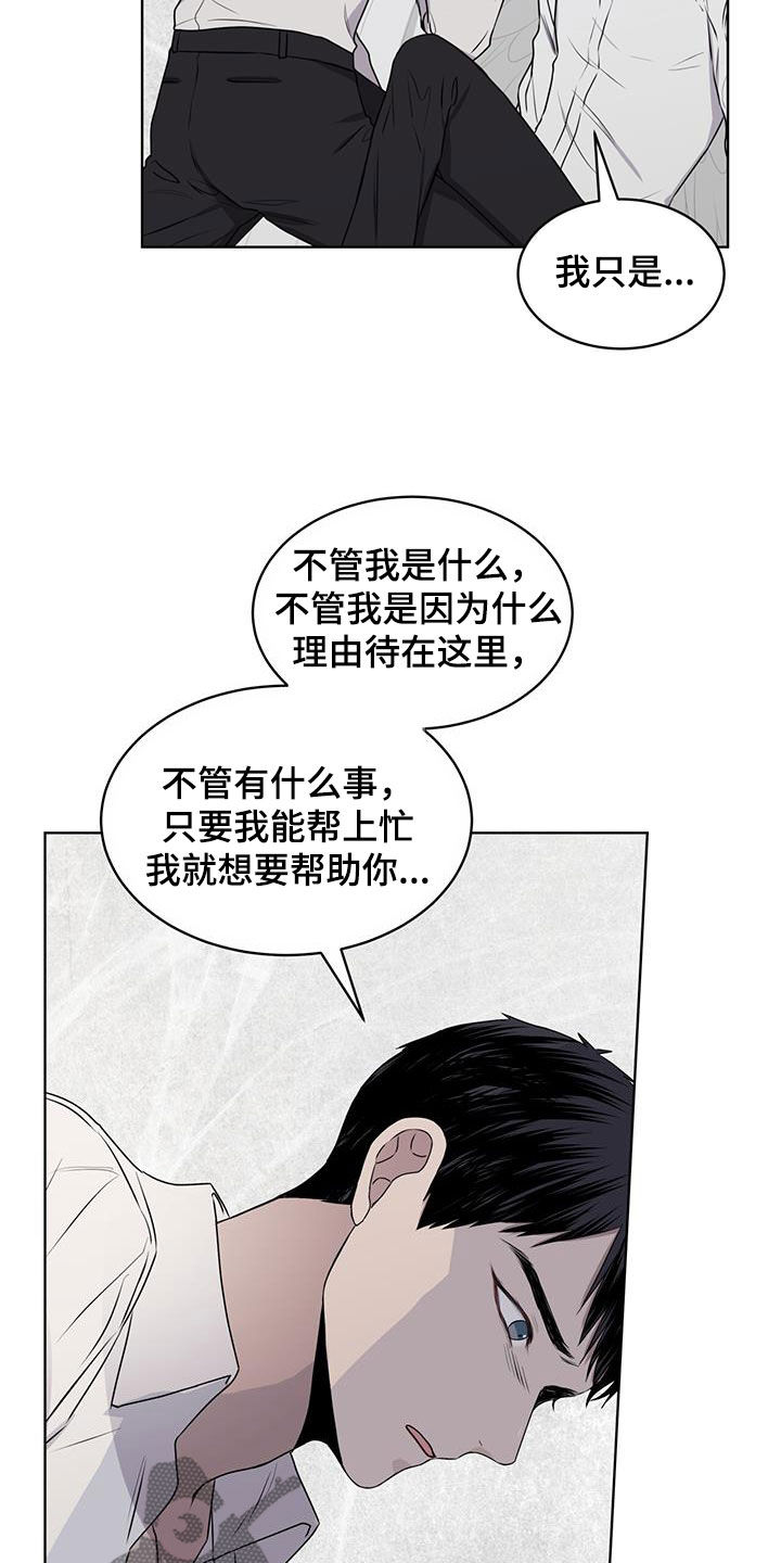 第86章：【第二季】我喜欢你12