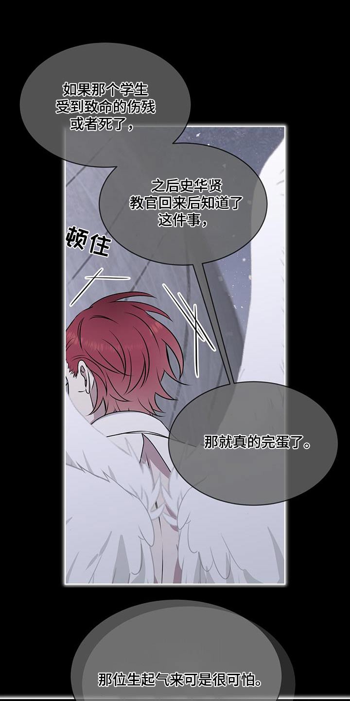 第90章：【第二季】苏醒1