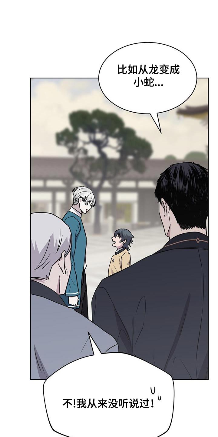 第107话12