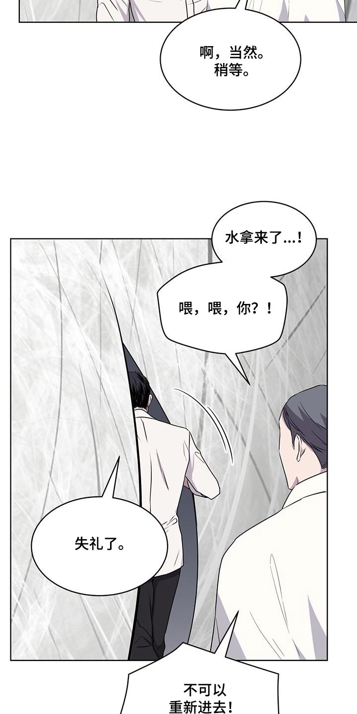 第90章：【第二季】苏醒22