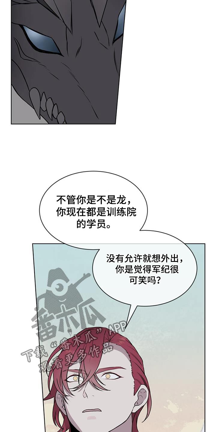 第92章：【第二季】阻挠6
