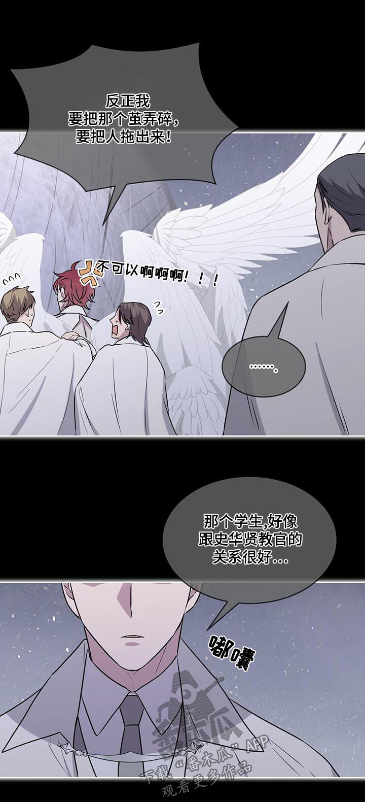 第90章：【第二季】苏醒0