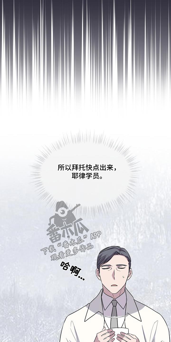 第90章：【第二季】苏醒9
