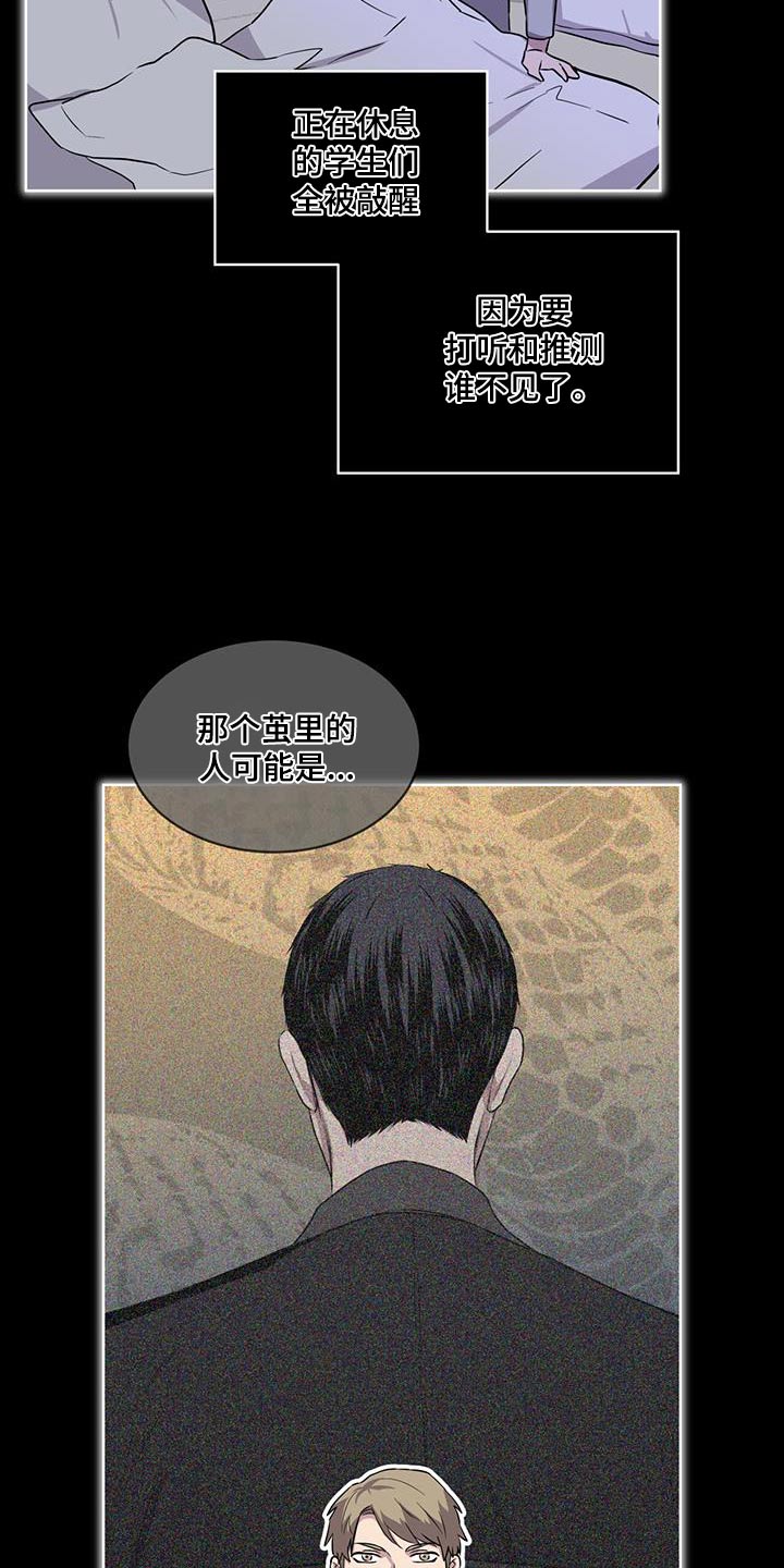 第89章：【第二季】巨茧9