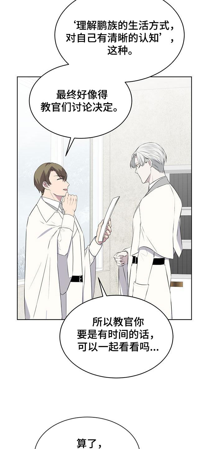第68章：早已决定1