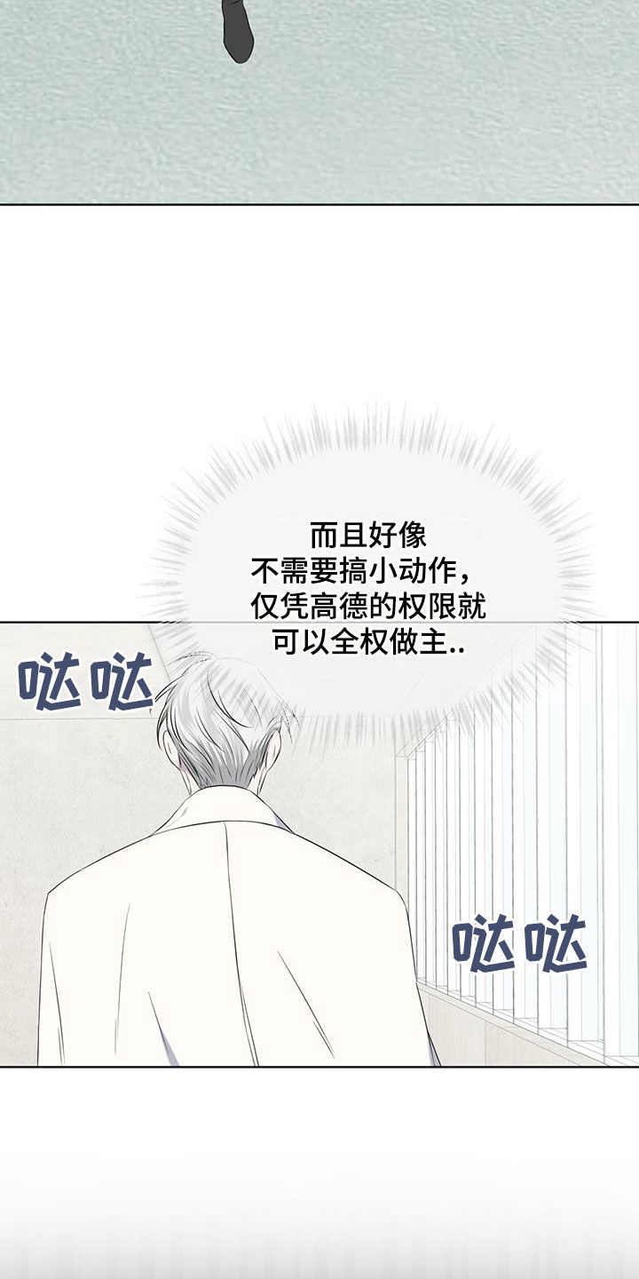 第68章：早已决定4