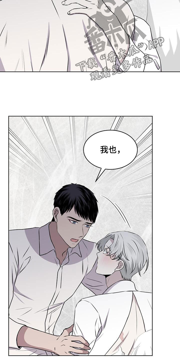 第87章：【第二季】不安6