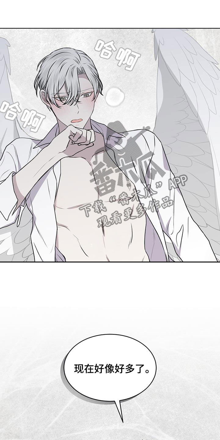 第87章：【第二季】不安20