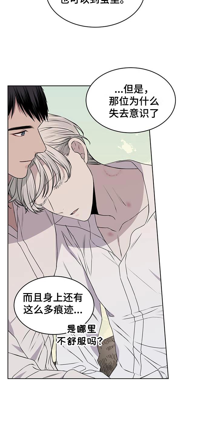 第91章：【第二季】有个地方要去3
