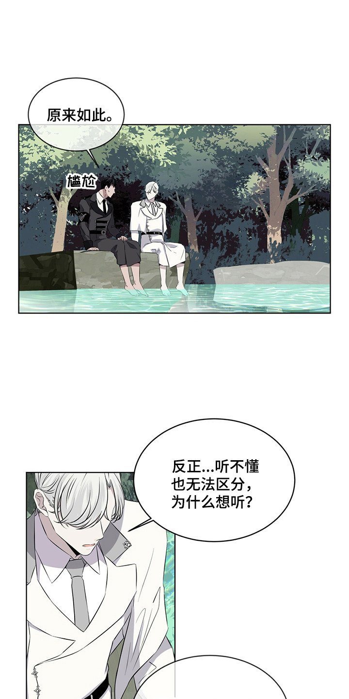 第26话11