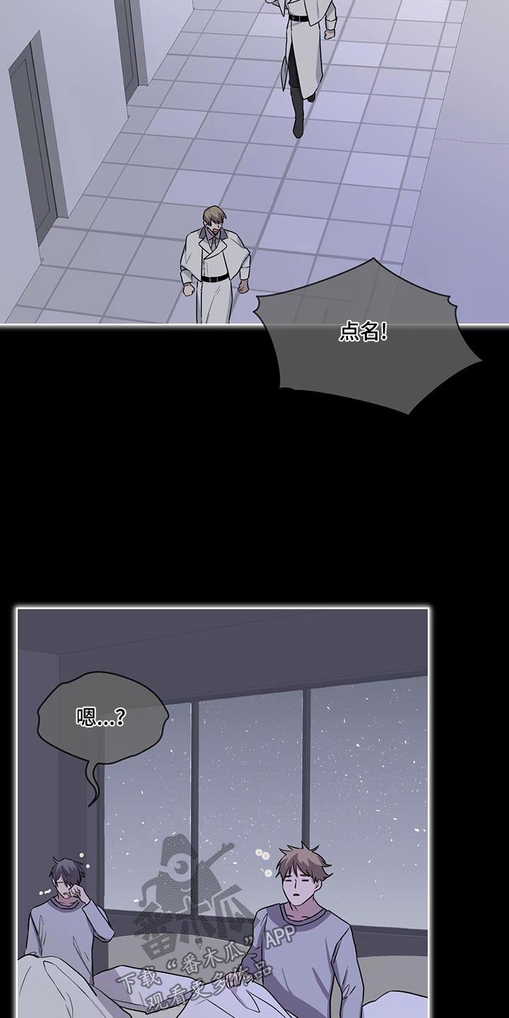 第89章：【第二季】巨茧8
