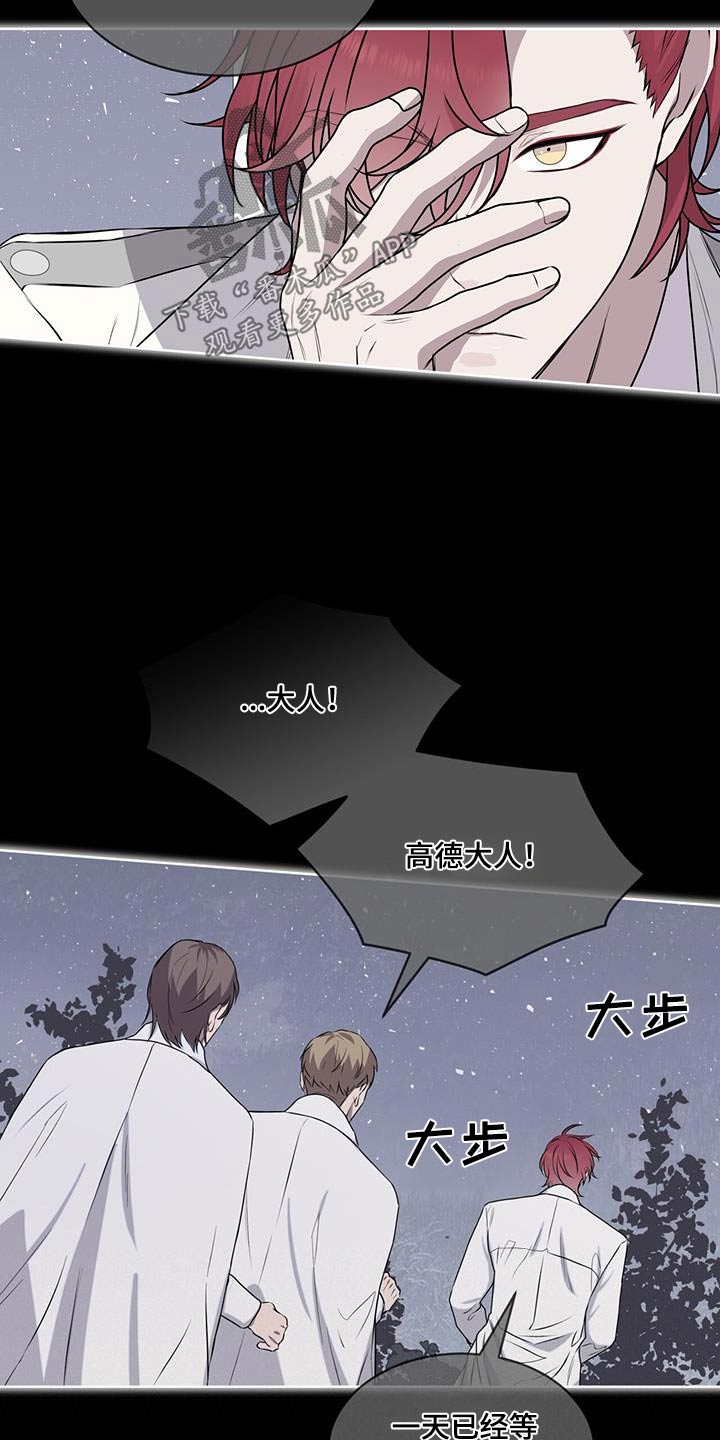 第89章：【第二季】巨茧13