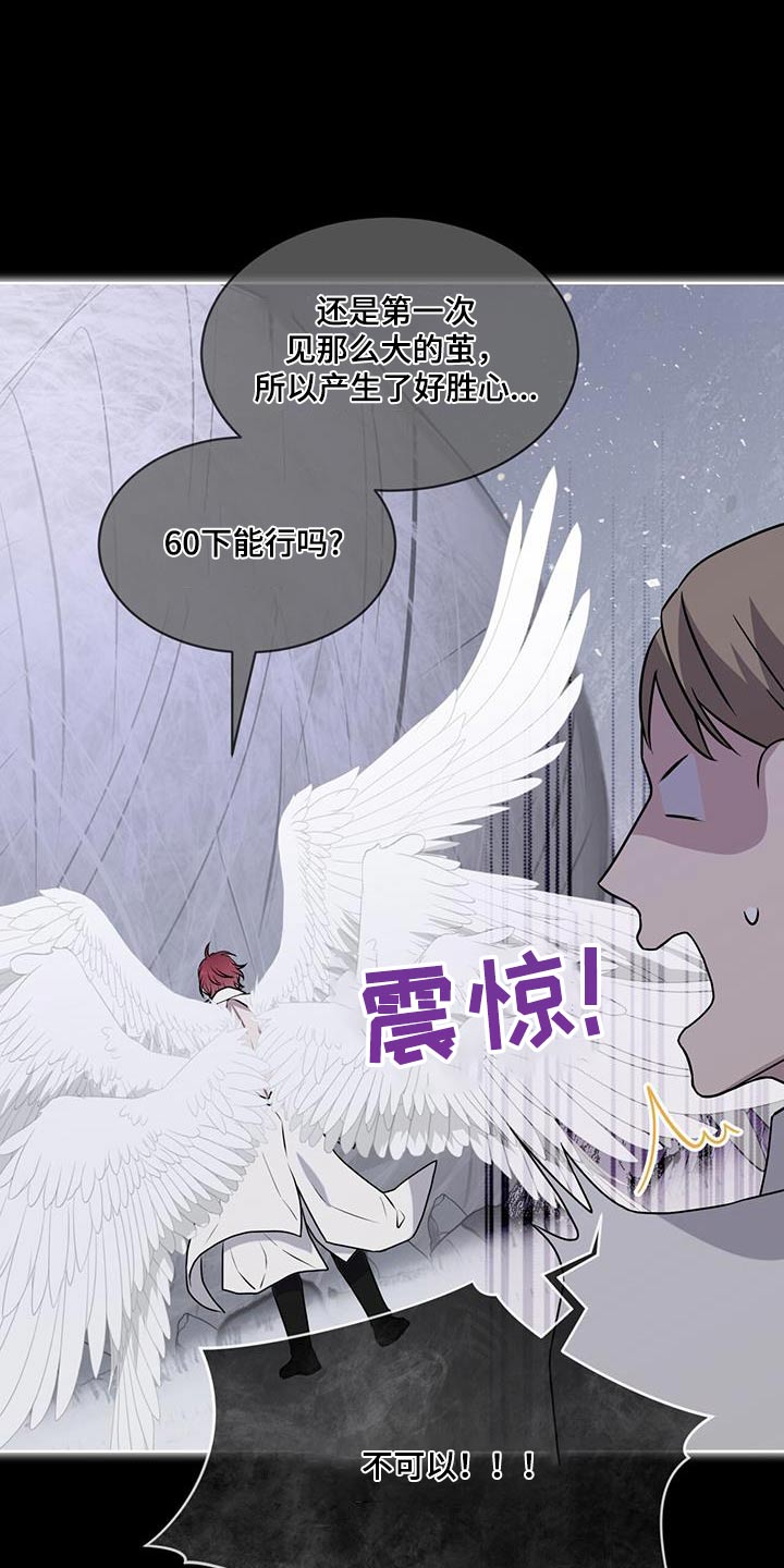 第89章：【第二季】巨茧19