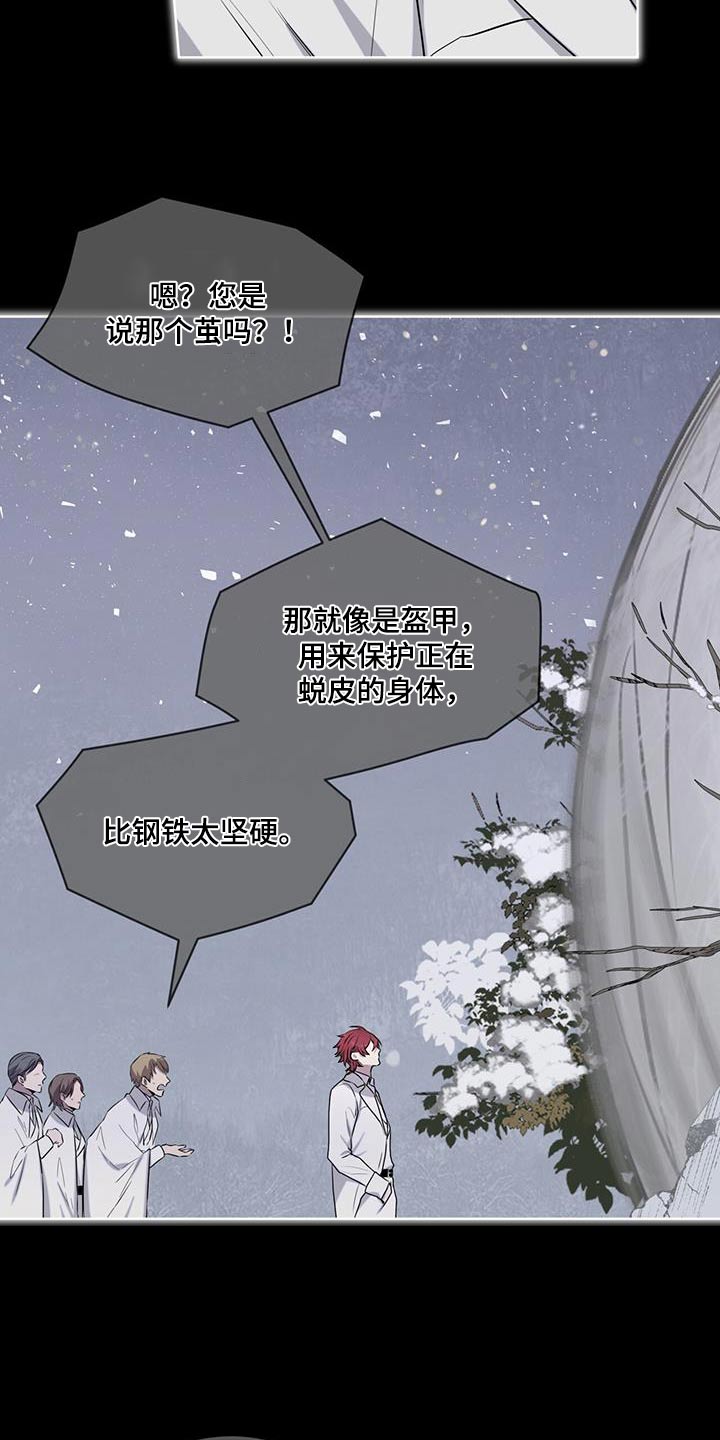 第89章：【第二季】巨茧15