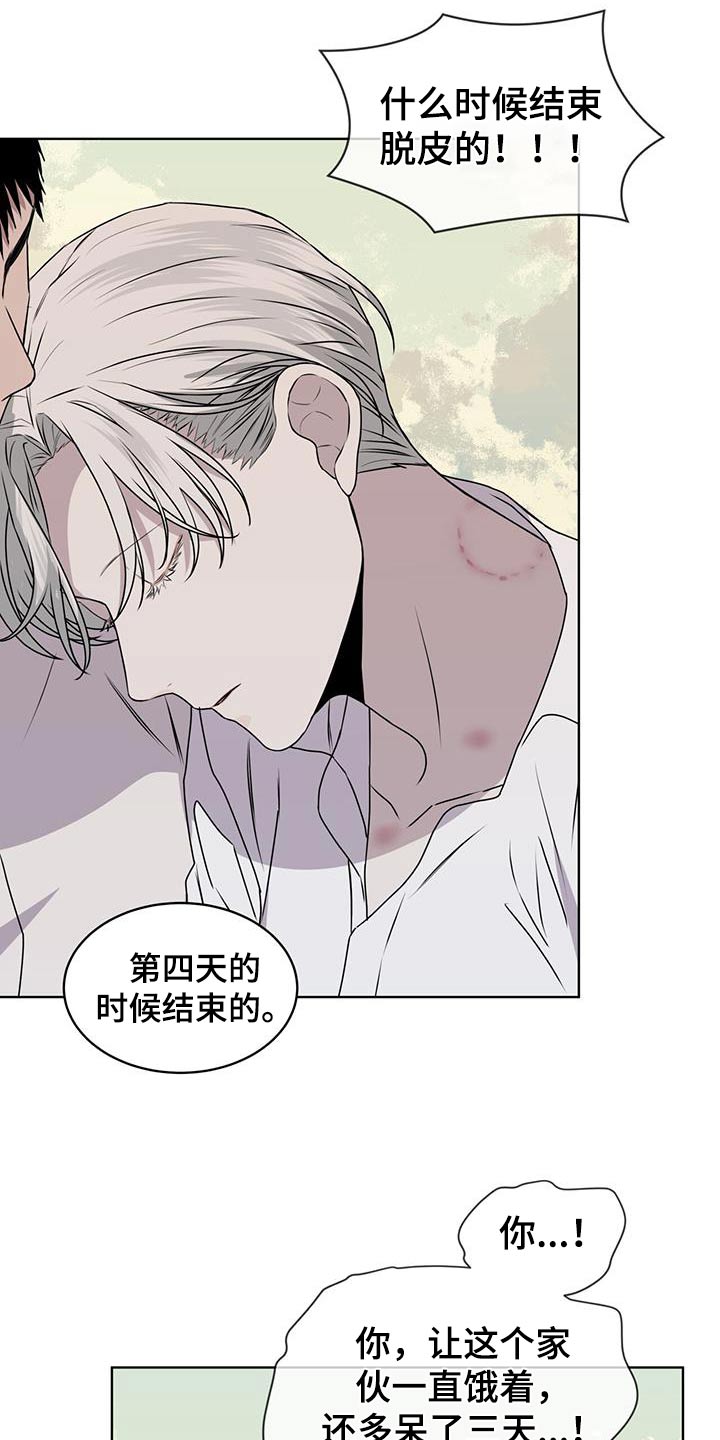 第91章：【第二季】有个地方要去13