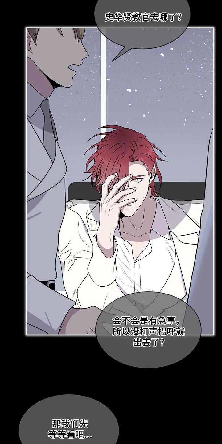 第89章：【第二季】巨茧12