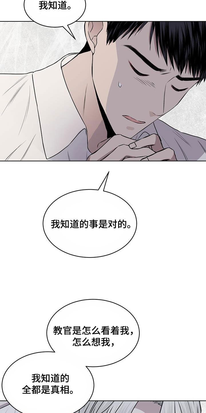 第86章：【第二季】我喜欢你16