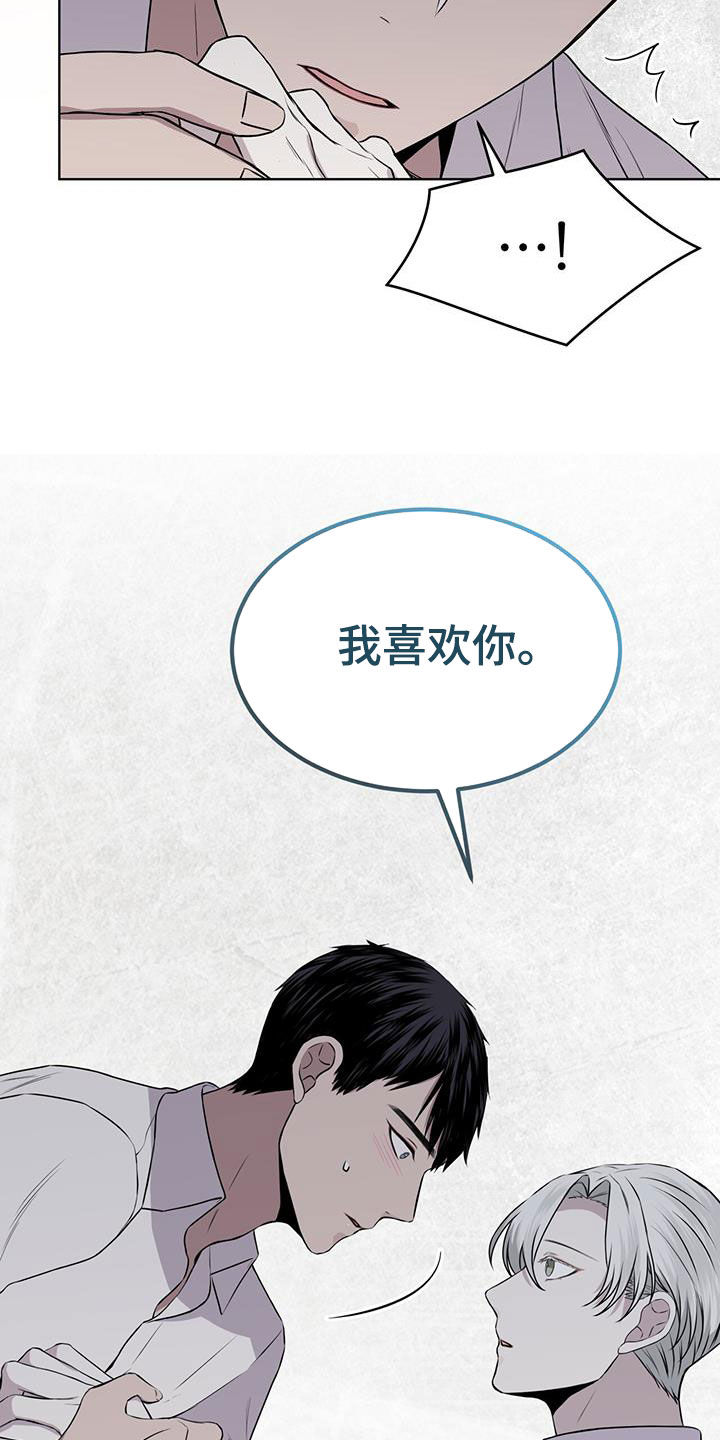 第86章：【第二季】我喜欢你20