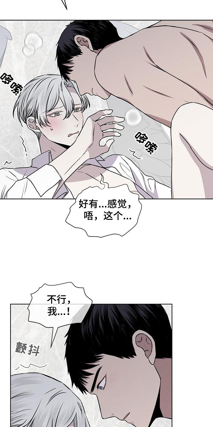 第87章：【第二季】不安18