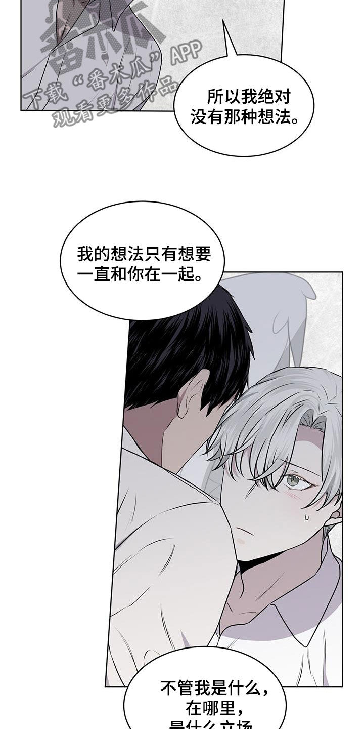 第86章：【第二季】我喜欢你13