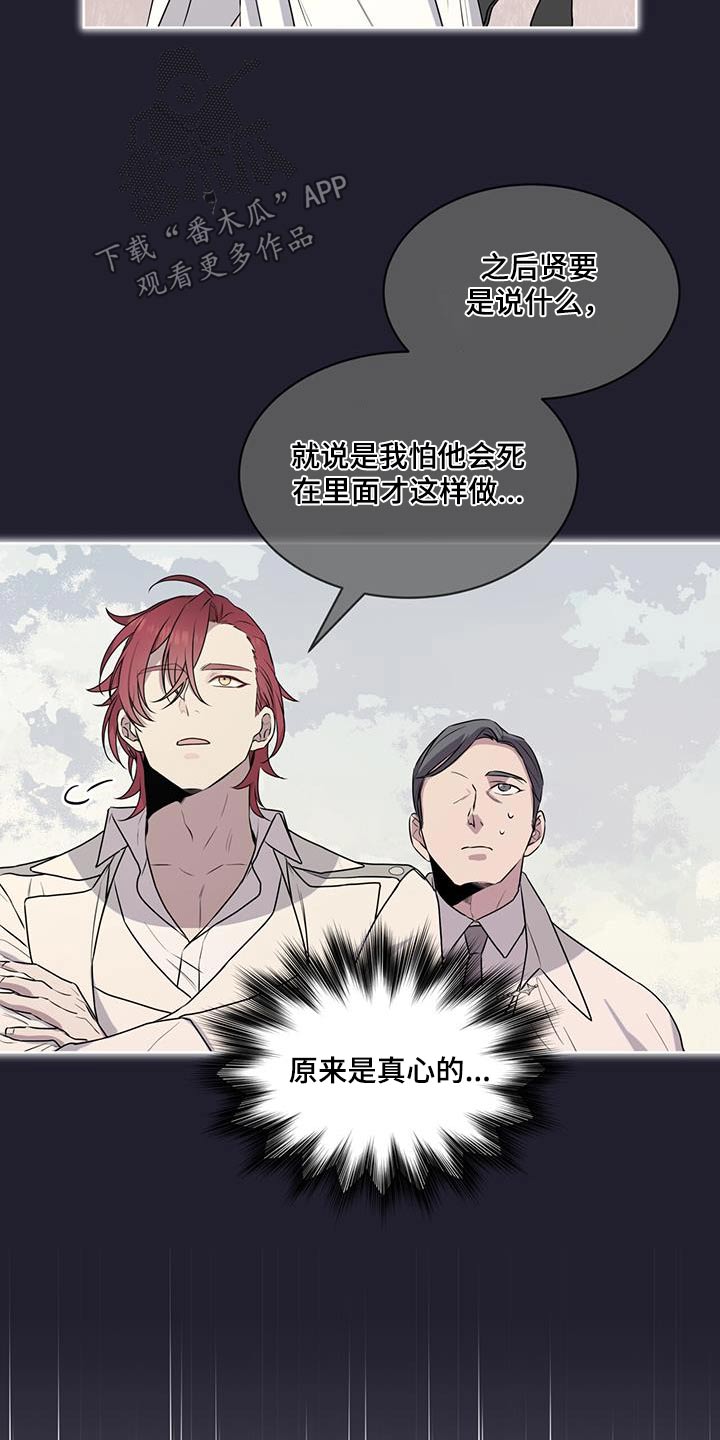 第90章：【第二季】苏醒8