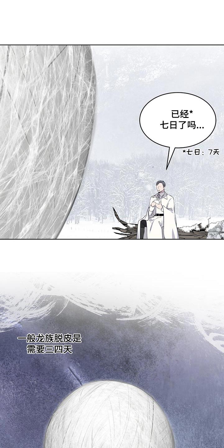 第89章：【第二季】巨茧2