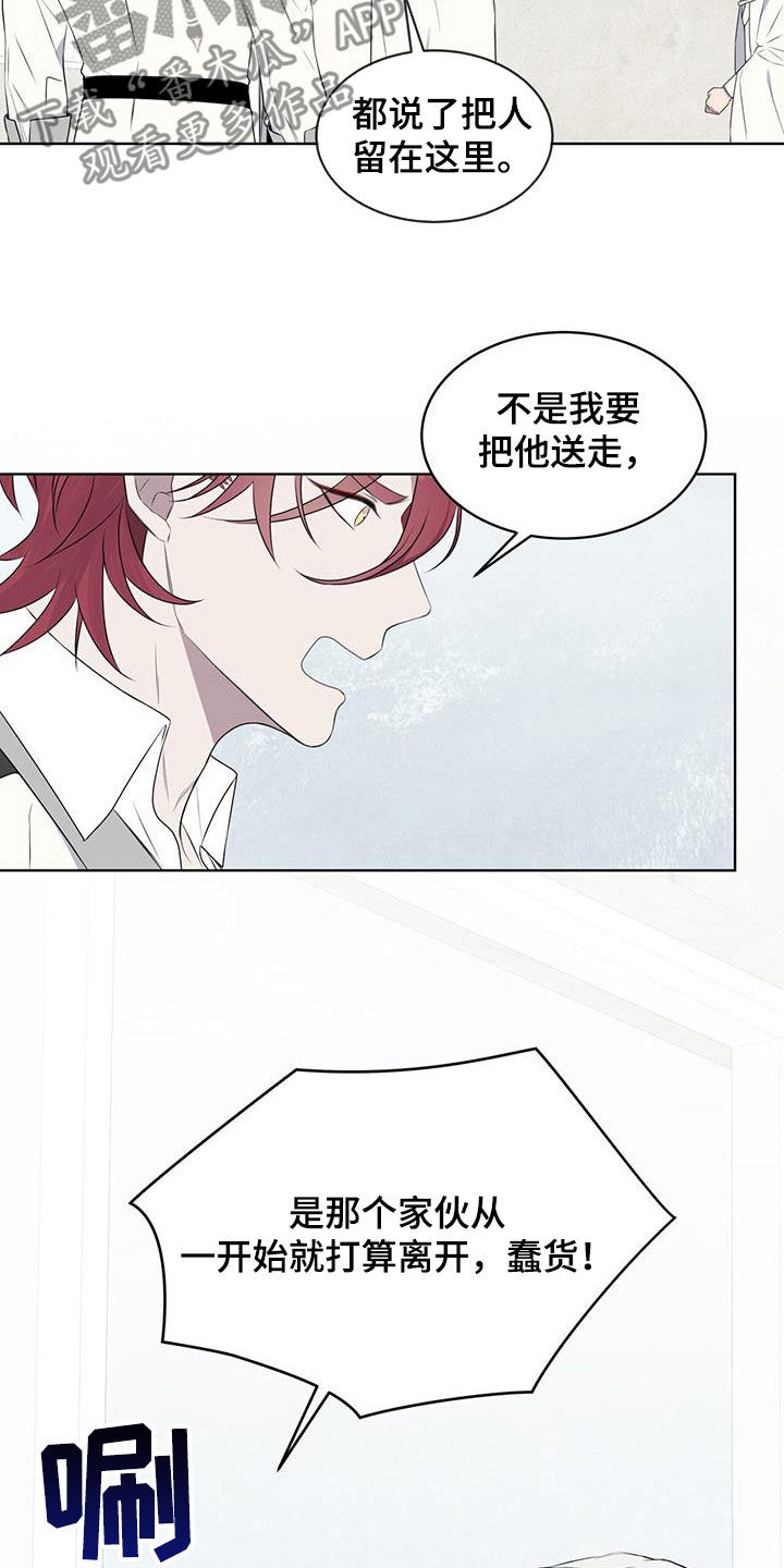 第68章：早已决定14