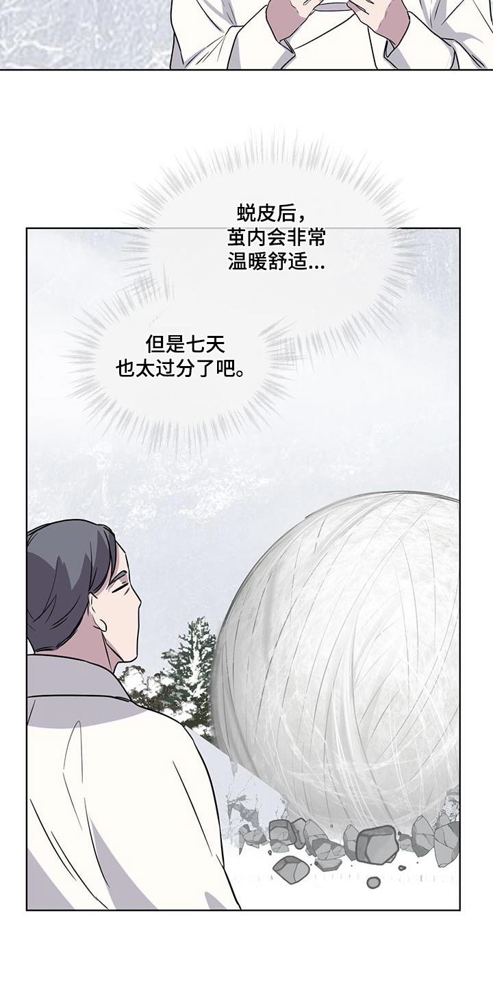 第90章：【第二季】苏醒10