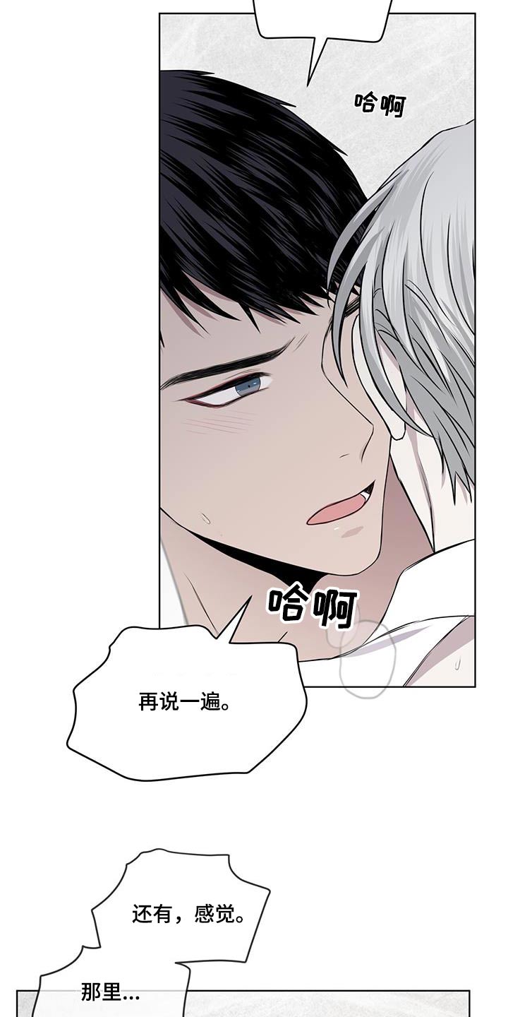 第88章：【第二季】我也爱你8