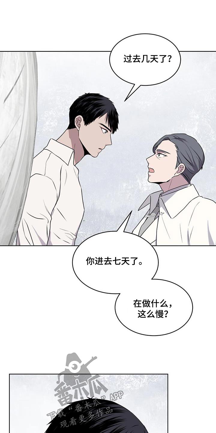 第90章：【第二季】苏醒20