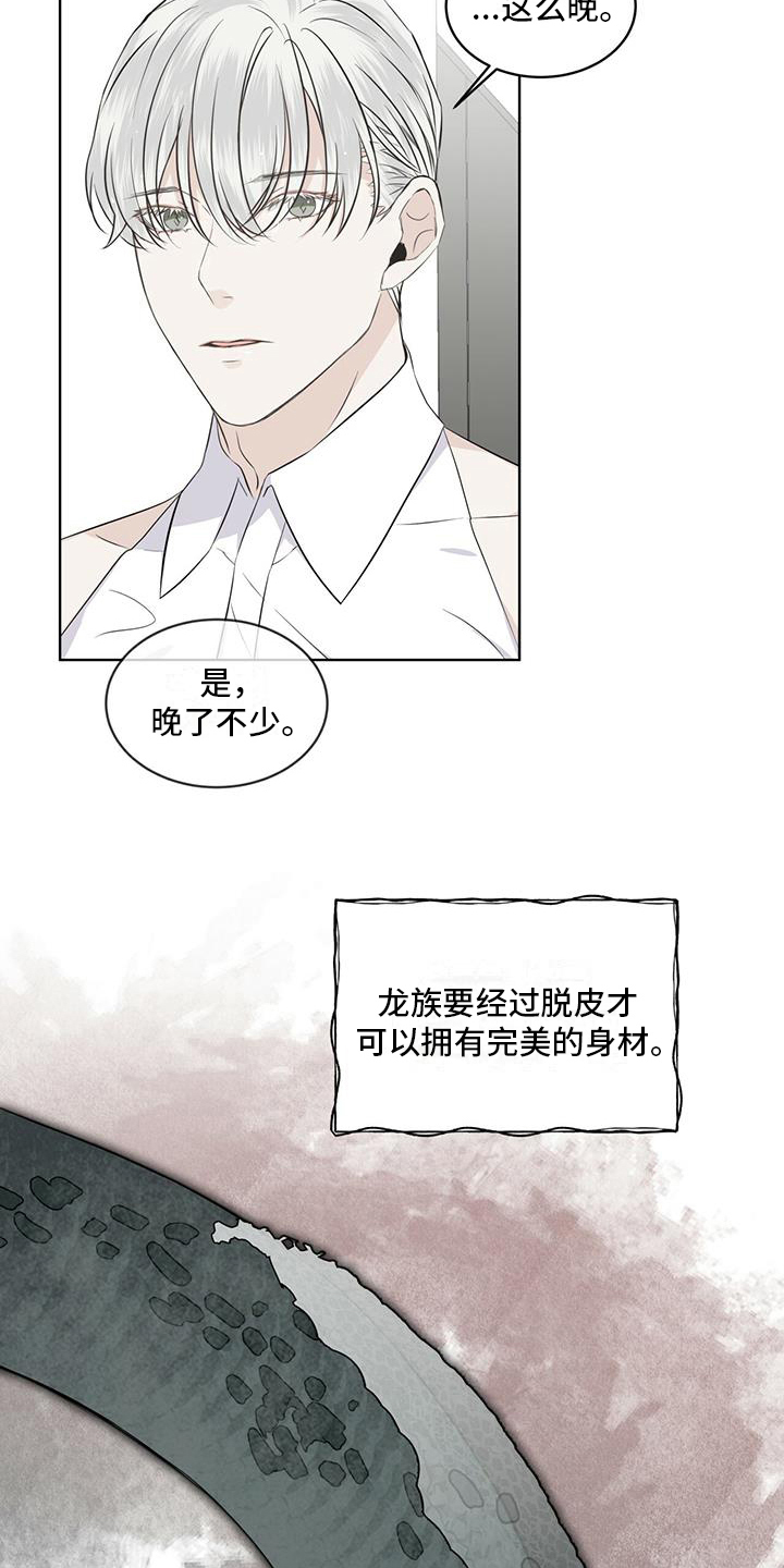 第15话4