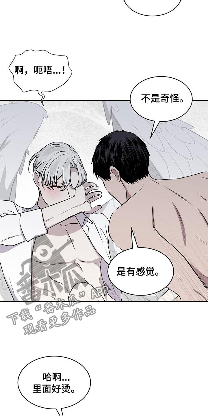 第87章：【第二季】不安17