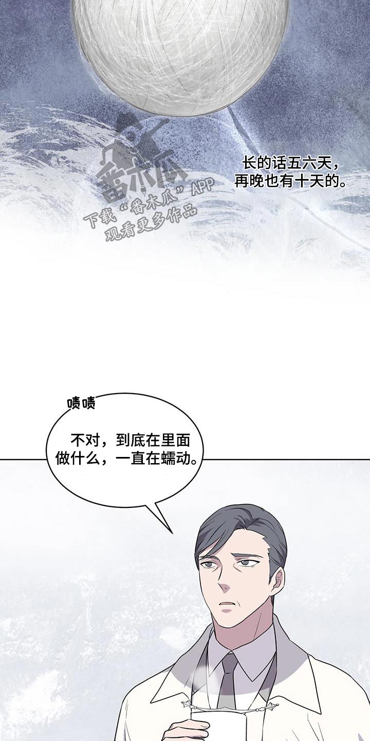 第89章：【第二季】巨茧3