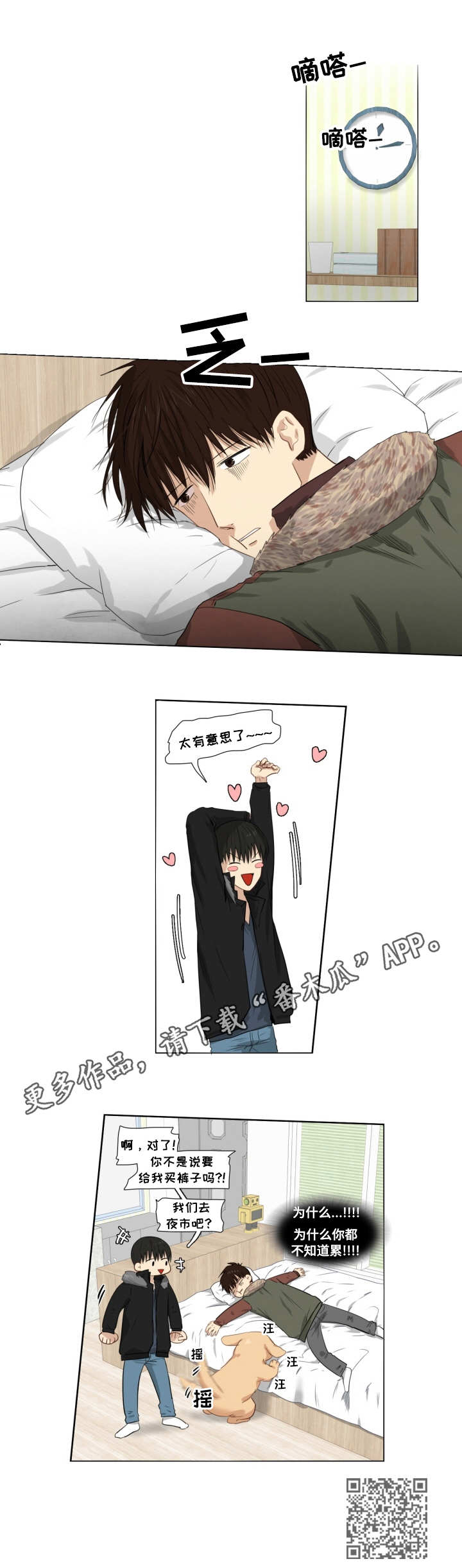 第6章：精力无限9
