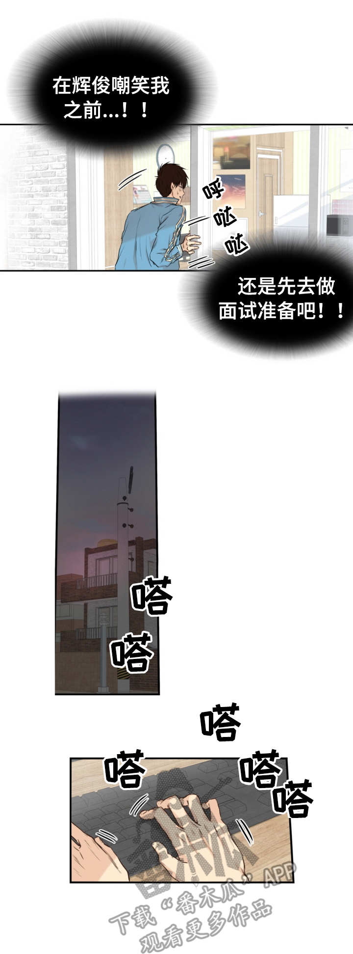第18章：疲惫9