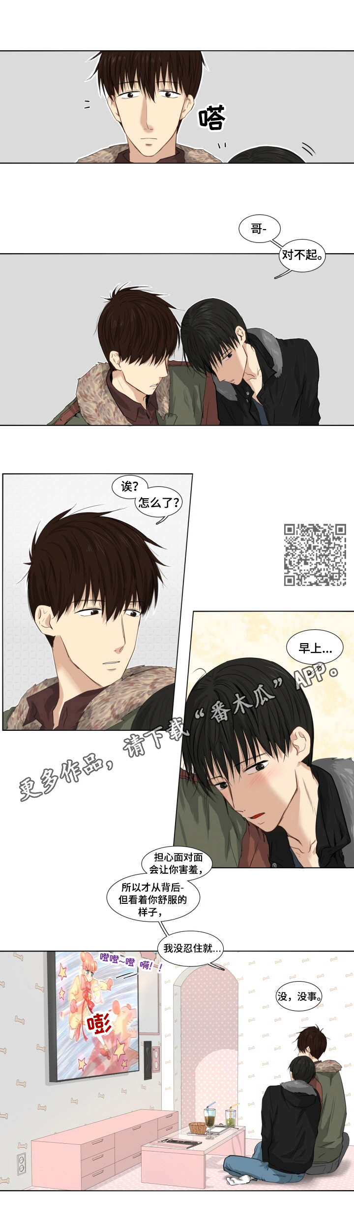 第6章：精力无限5