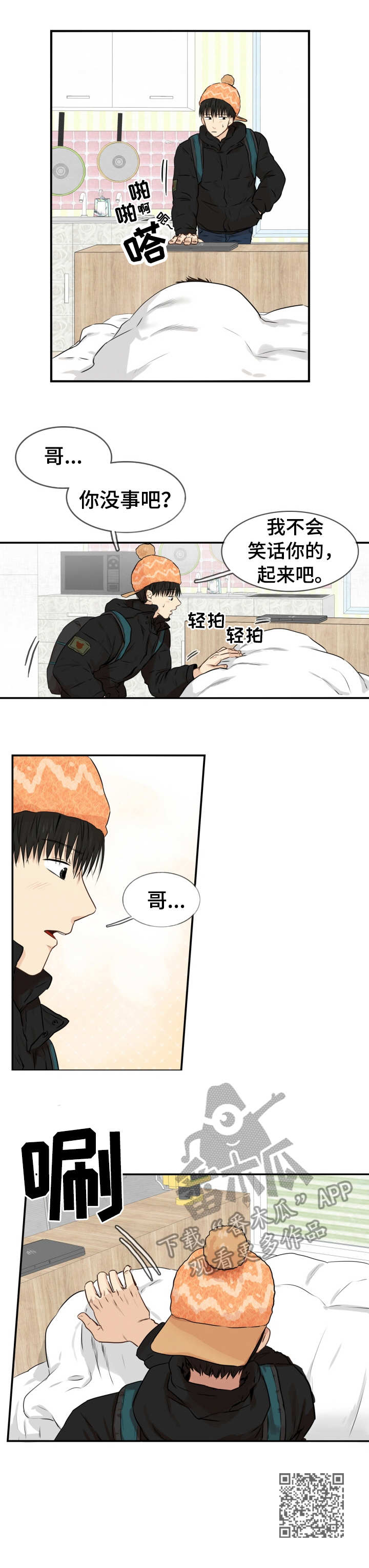 第14章：独自发泄9