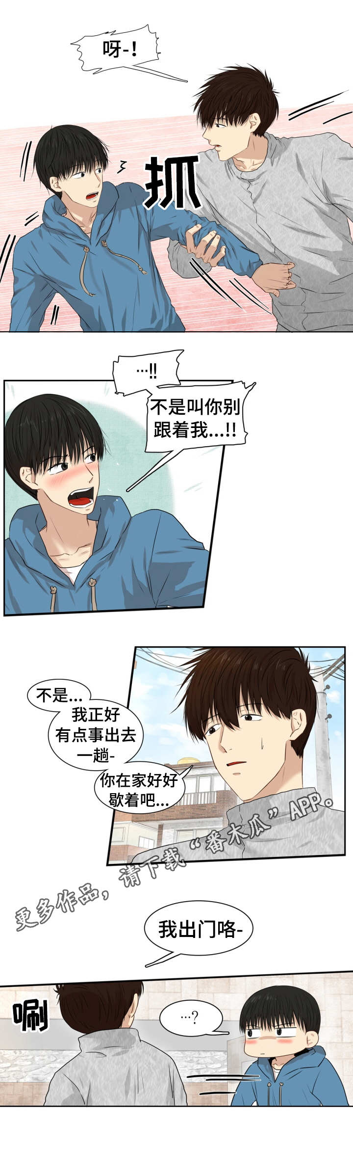 第10章：闹别扭7