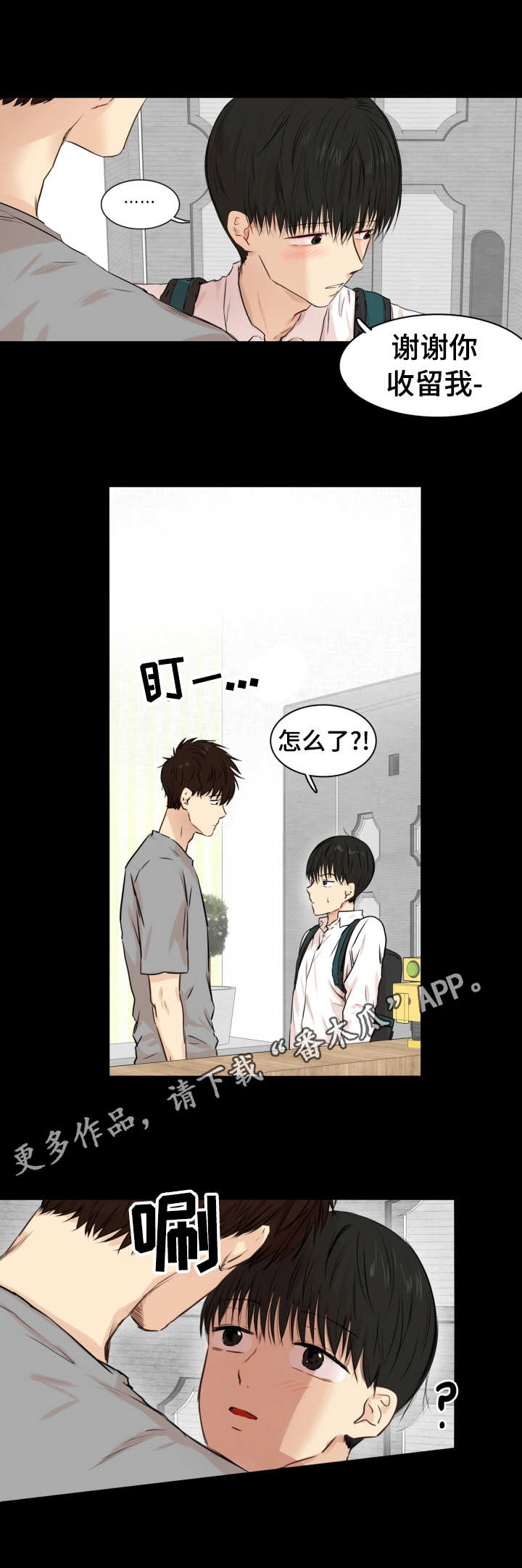 第23章：温暖8