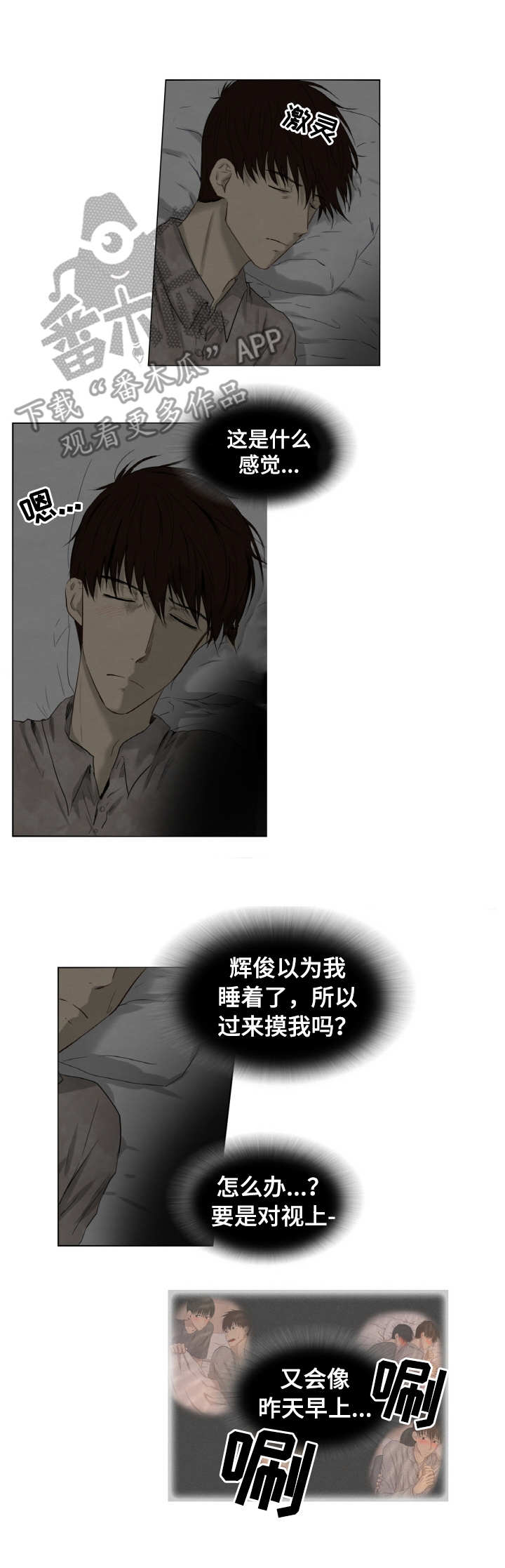 第7章：不自在1