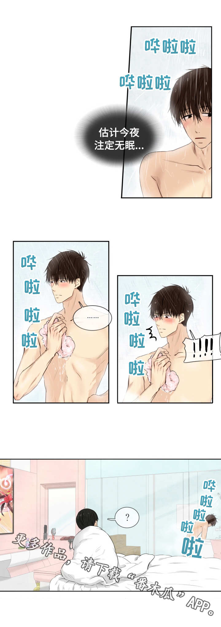 第12章：酒劲3