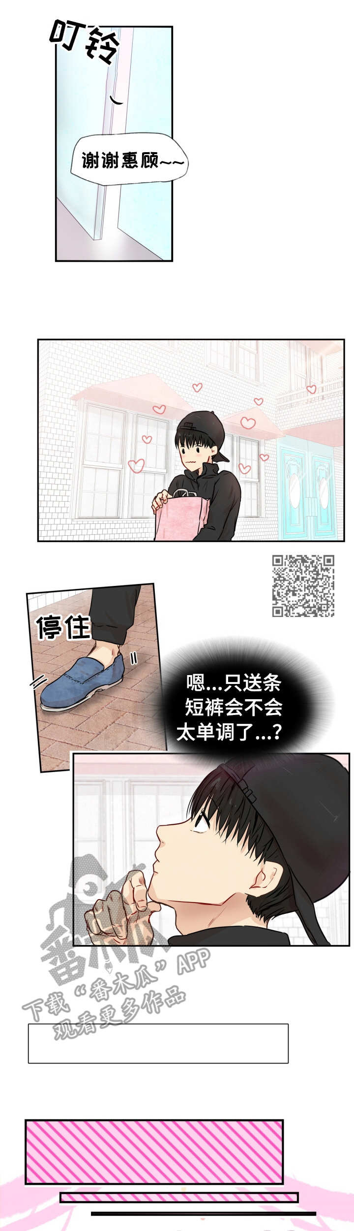 第24章：礼物5
