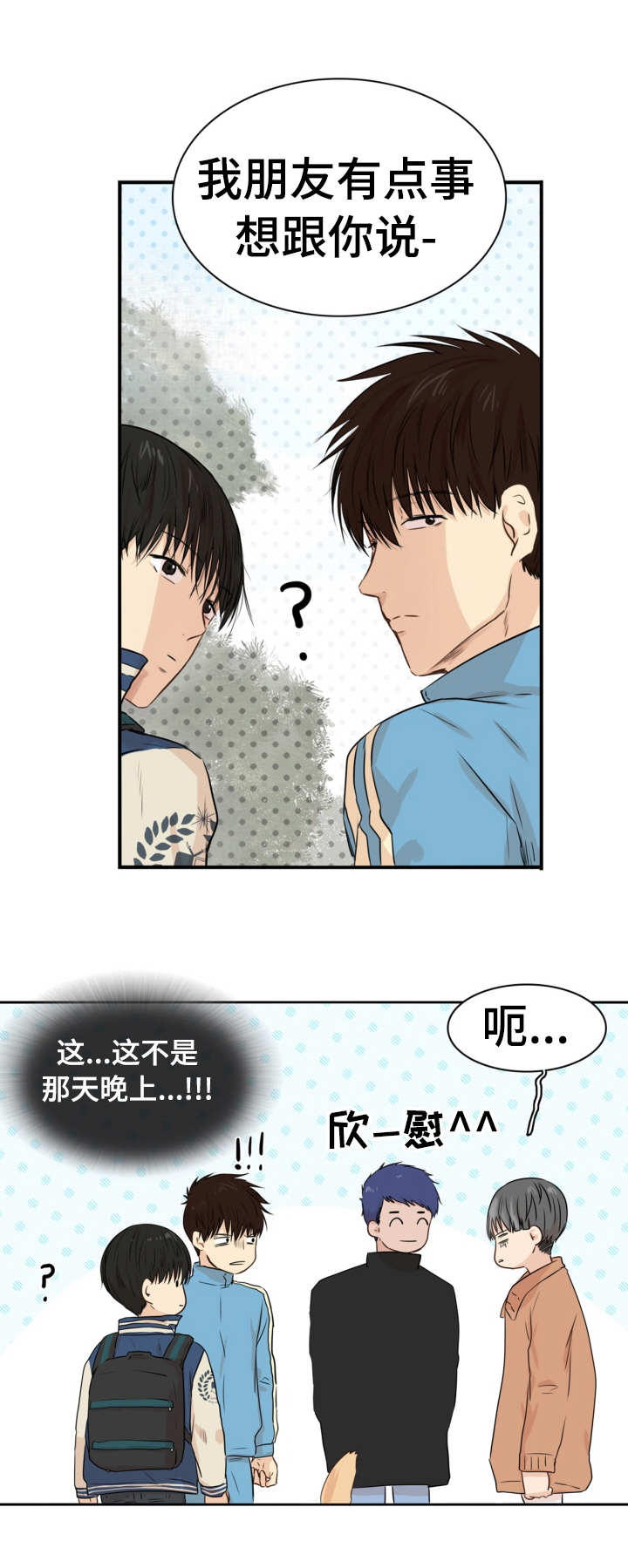 第21章：没兴趣8