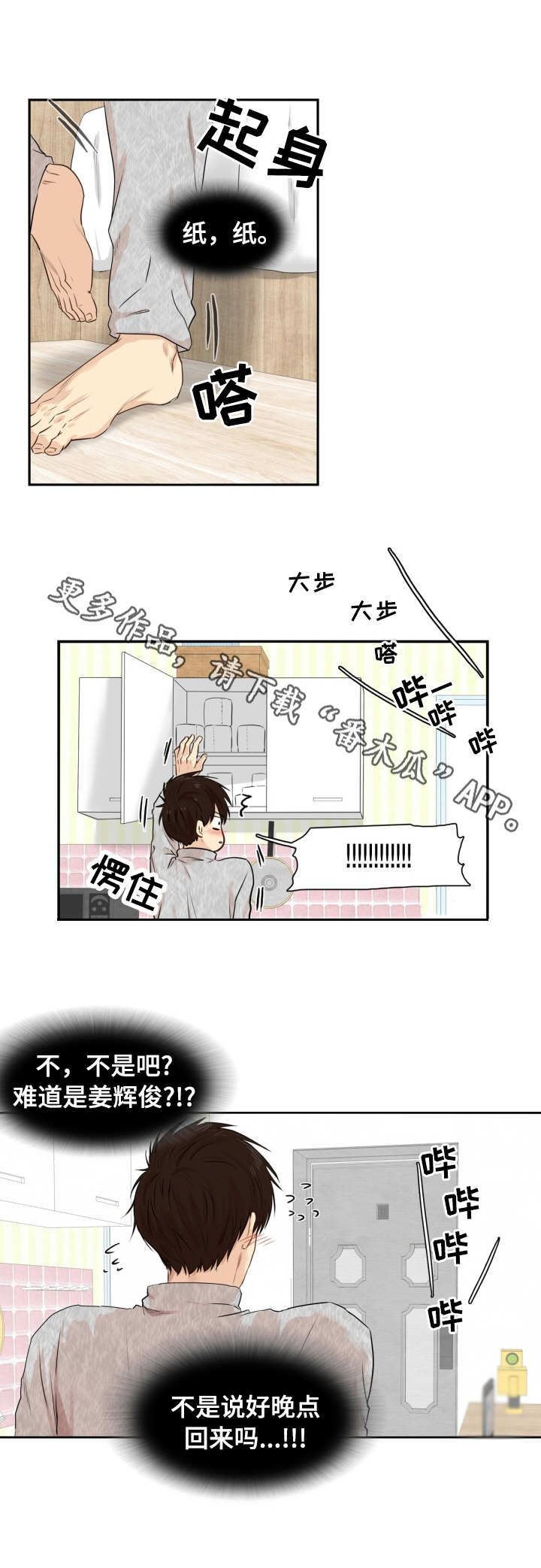 第14章：独自发泄6