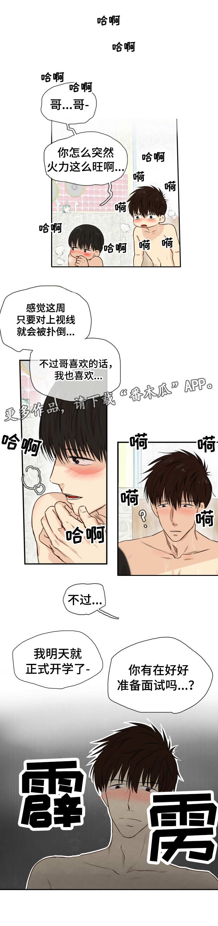第17章：喊叫7