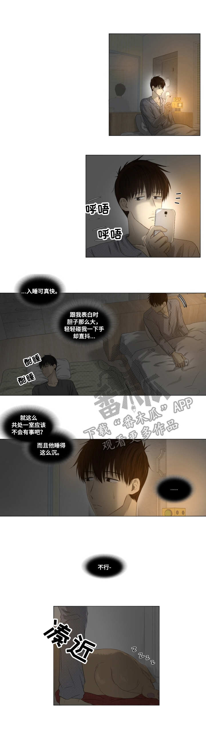 第3章：状态不对1